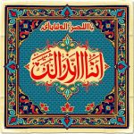 کاشی هفت رنگ ایرانی